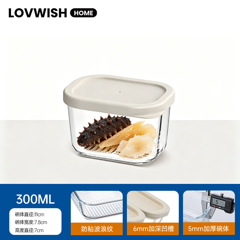 LOVWISH高硼硅玻璃饭盒可微波炉加热上班带饭餐盒沙拉便当冰箱收纳保鲜盒 乐叠高硼收纳盒【可微波】小号300ml*1