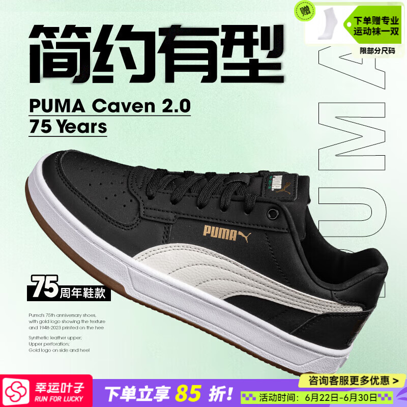 彪马（PUMA）女鞋男鞋26春季新款Caven 2休闲鞋轻便耐磨板鞋低帮复古运动鞋 394666-01/周年纪念款 /晒图退10 41 (265mm)