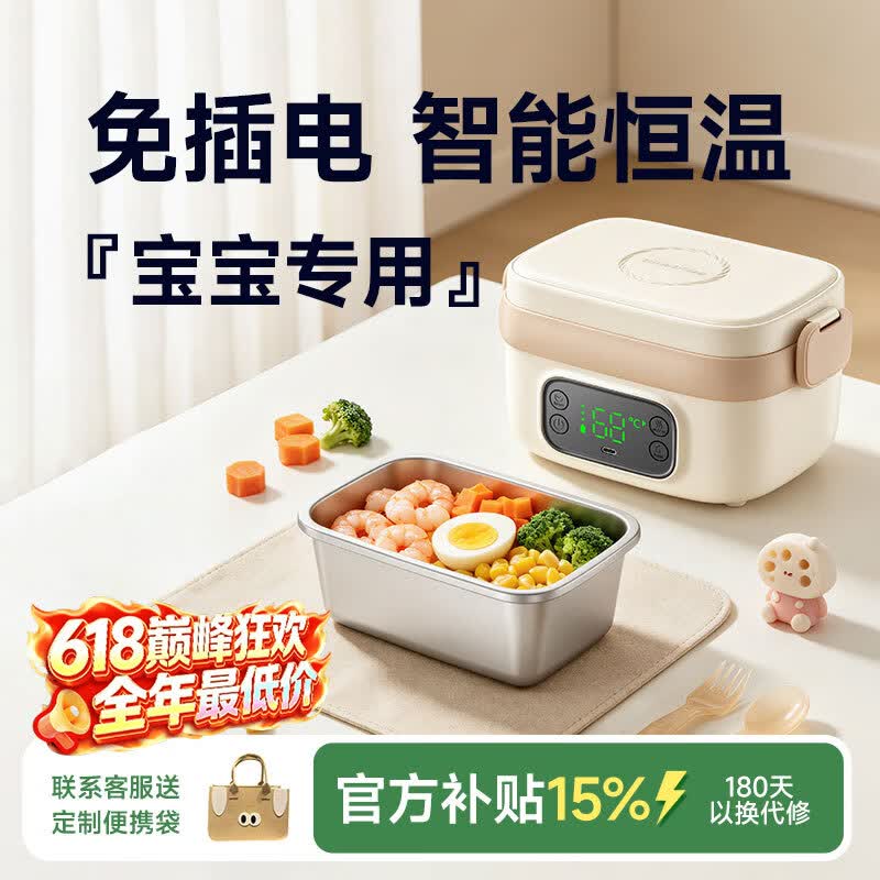 物克宝宝恒温碗充电保温饭盒儿童辅食外出无线不插电加热便携婴儿自热饭盒 0.65L 【8000毫安+6档调温+食品级内胆】