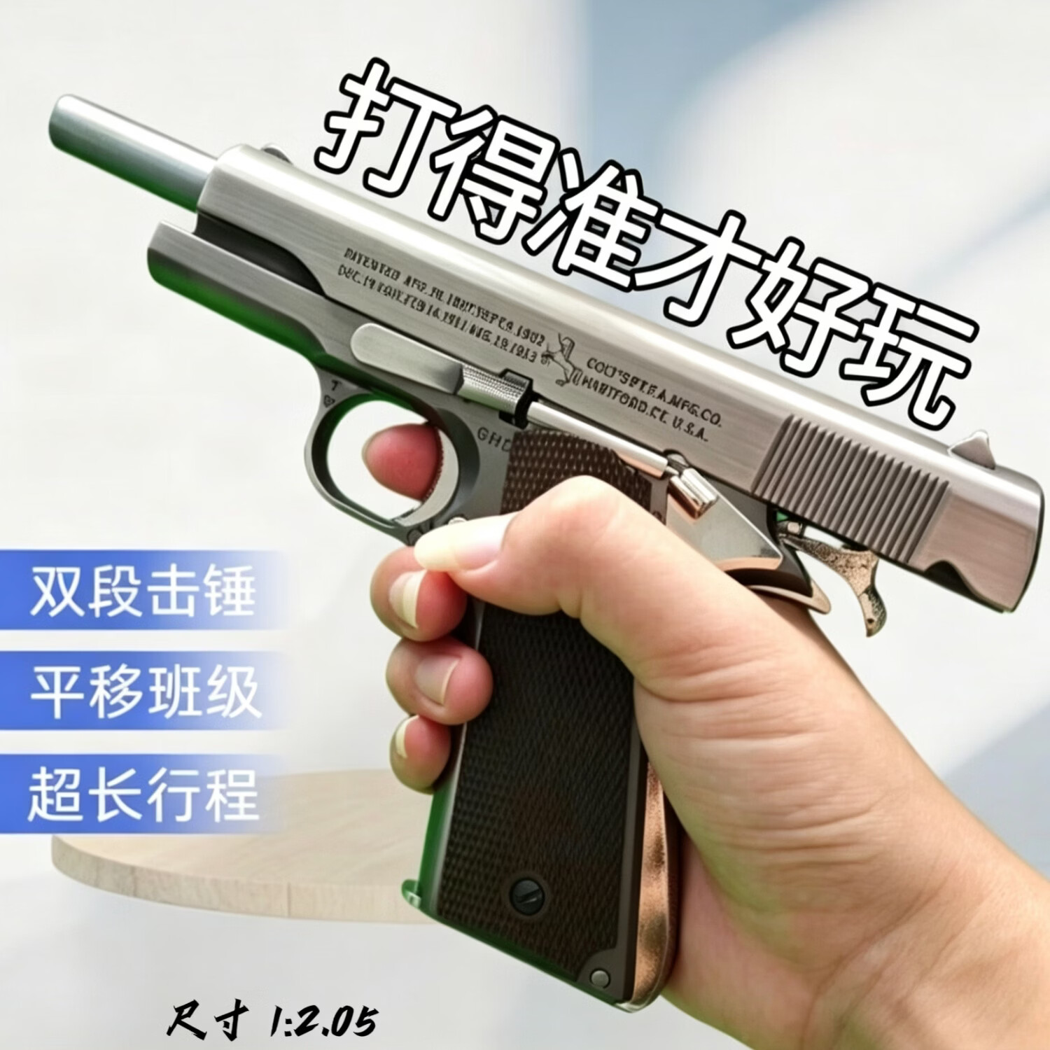 邦舍2026新品AQK十代精准1911全冰凉高定男孩儿童礼物退伍纪念发射器 十代力量加强款钨钢1911 正品保障 支持验货