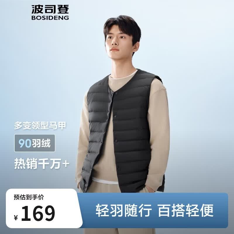 波司登春秋羽绒马甲男士90绒轻薄圆领修身短款休闲送礼物百搭外套
