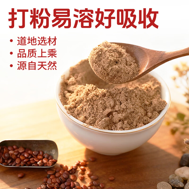 邢郡邢台内丘正宗酸枣仁粉真货正品粉质细腻易吸收产地直发京东快递 生仁颗粒 100g*1瓶 (尝鲜装)