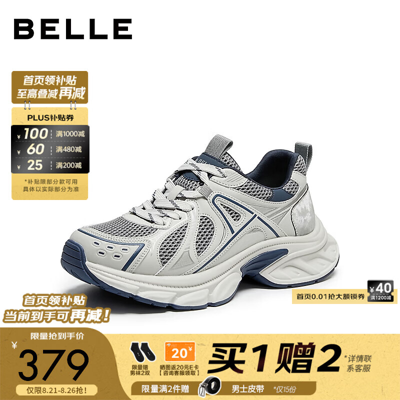 百丽时尚潮搭休闲鞋男2026秋新户外运动风厚底增高老爹鞋A2531CM6 米白/灰色 40 (250mm)