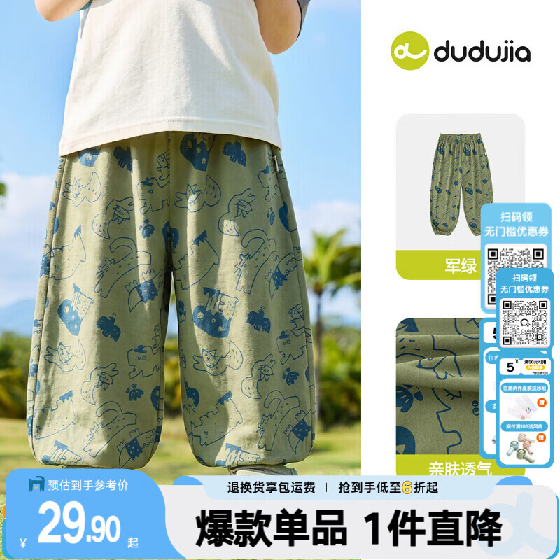 嘟嘟家【空气裤】男童裤子纯棉夏季轻薄宝宝长裤满印夏款儿童童装A类款 军绿 100