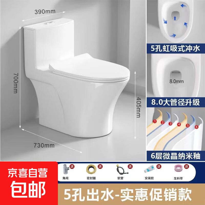 九牧王同款家用马桶高水箱虹吸式防臭静音节水小户型防溅水坐便器 清仓款式通用款 305/300mm 送货入户+免费安装