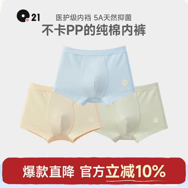 Q21【5A抑菌】儿童透气纯棉内裤男女童抑菌排汗平角三角短裤 【男平角】黄色+奶冻蓝+苔原绿(3条） 110 建议体重31~36斤