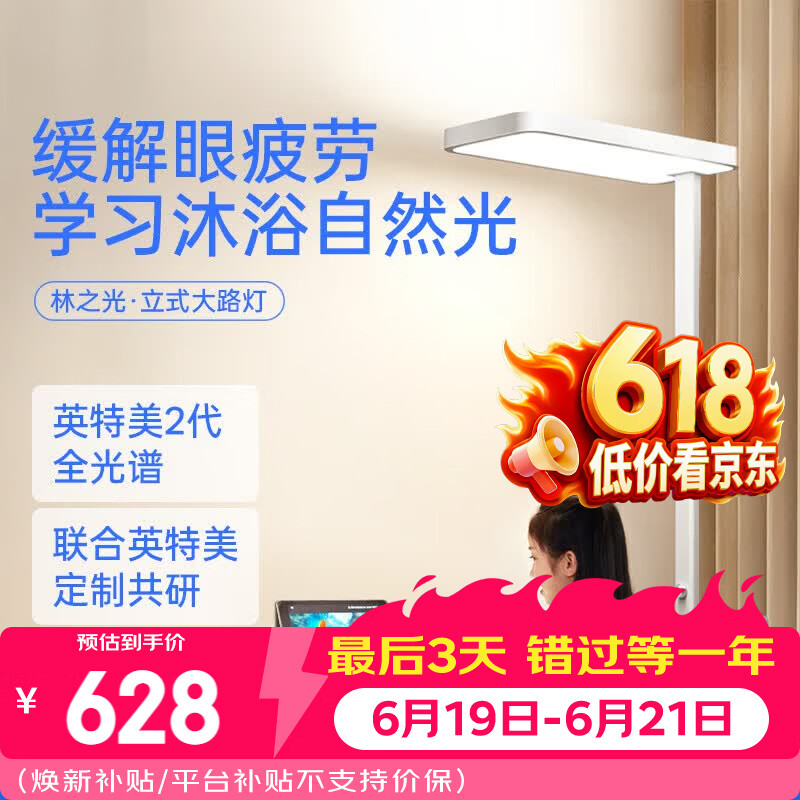 月影林之光立式护眼灯学习灯台灯全光谱落地灯大路灯儿童学生阅读台灯