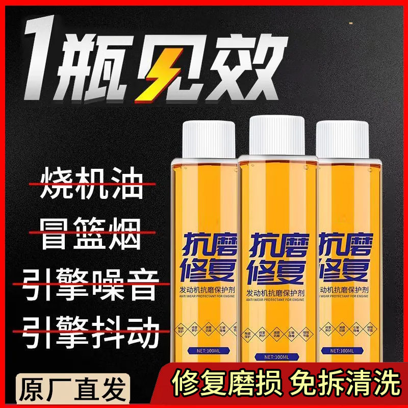 【汽修店推荐】汽车发动机抗磨保护剂减噪节省燃油提升动力VV 【买1送1】2大瓶强效正装-抗磨消音节省燃油提升动力