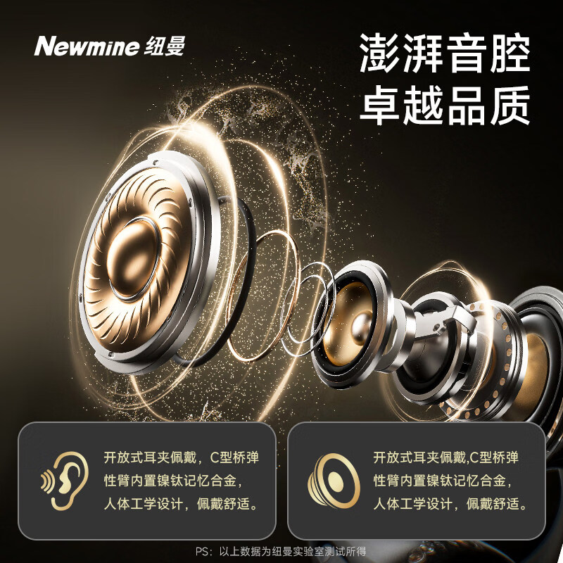 纽曼(Newmine)黑胶C9-J01无线耳夹式耳机高质量2026年新款气传导运动开放式蓝牙耳机 豪华版丨暧阳白 澎湃音腔卓越品质 低延迟技术 官方标配 全新正品