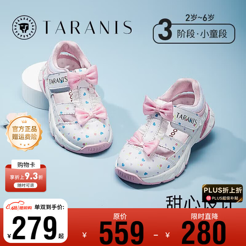 泰兰尼斯童鞋夏季新款儿童时尚公主凉鞋女甜心运动防滑速干沙滩鞋 白/粉 28 内长18.0cm适合脚长17.5cm