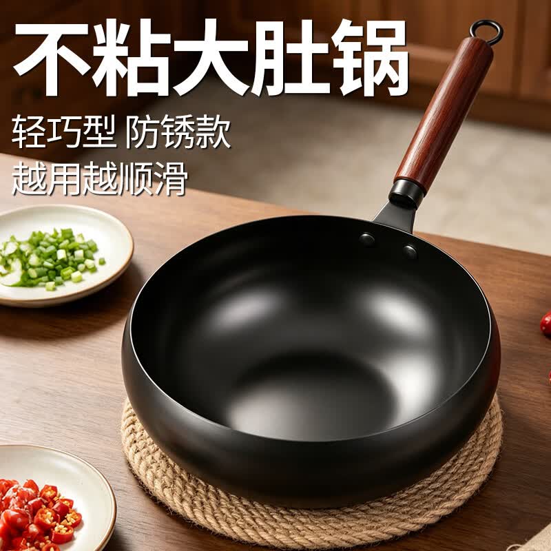 辰居大肚锅炒锅不粘锅家用老式铁锅燃气灶电磁炉专用炒菜锅加深平底锅 28cm无盖【不粘大肚铁锅】加大加深 28cm