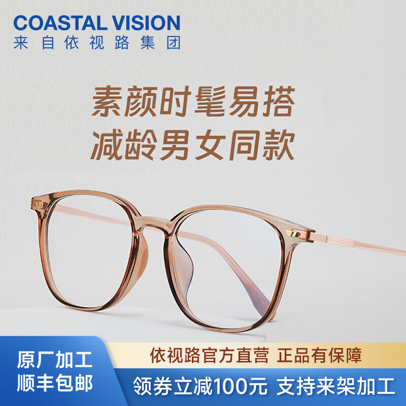依视路（ESSILOR） 钻晶系列高清耐磨防蓝光近视超薄镜片专业配度数眼镜架男女镜框 TR90-全框-1069BR-茶色 镜框+依视路A4防蓝光1.60现片