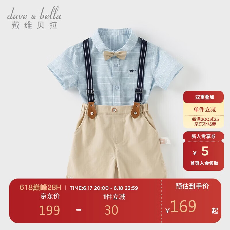 戴维贝拉男童背带裤套装夏装儿童宝宝学院风五分裤两件套
