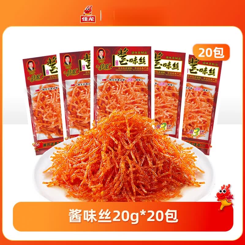佳龙酱味丝辣条丝香辣味麻辣霸王丝儿时怀旧大刀肉休闲小零食辣丝 酱味丝20g*20包(约400g)