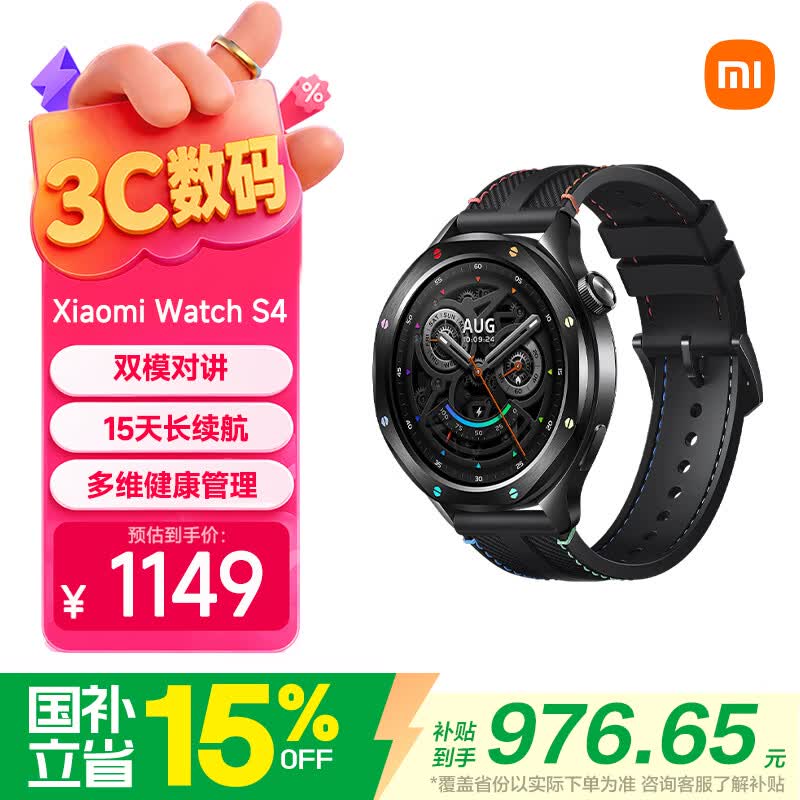 小米（MI）【618大促】XiaomiWatchS4黑彩虹 国家补贴 运动心率血氧监测小米手表s4 男女