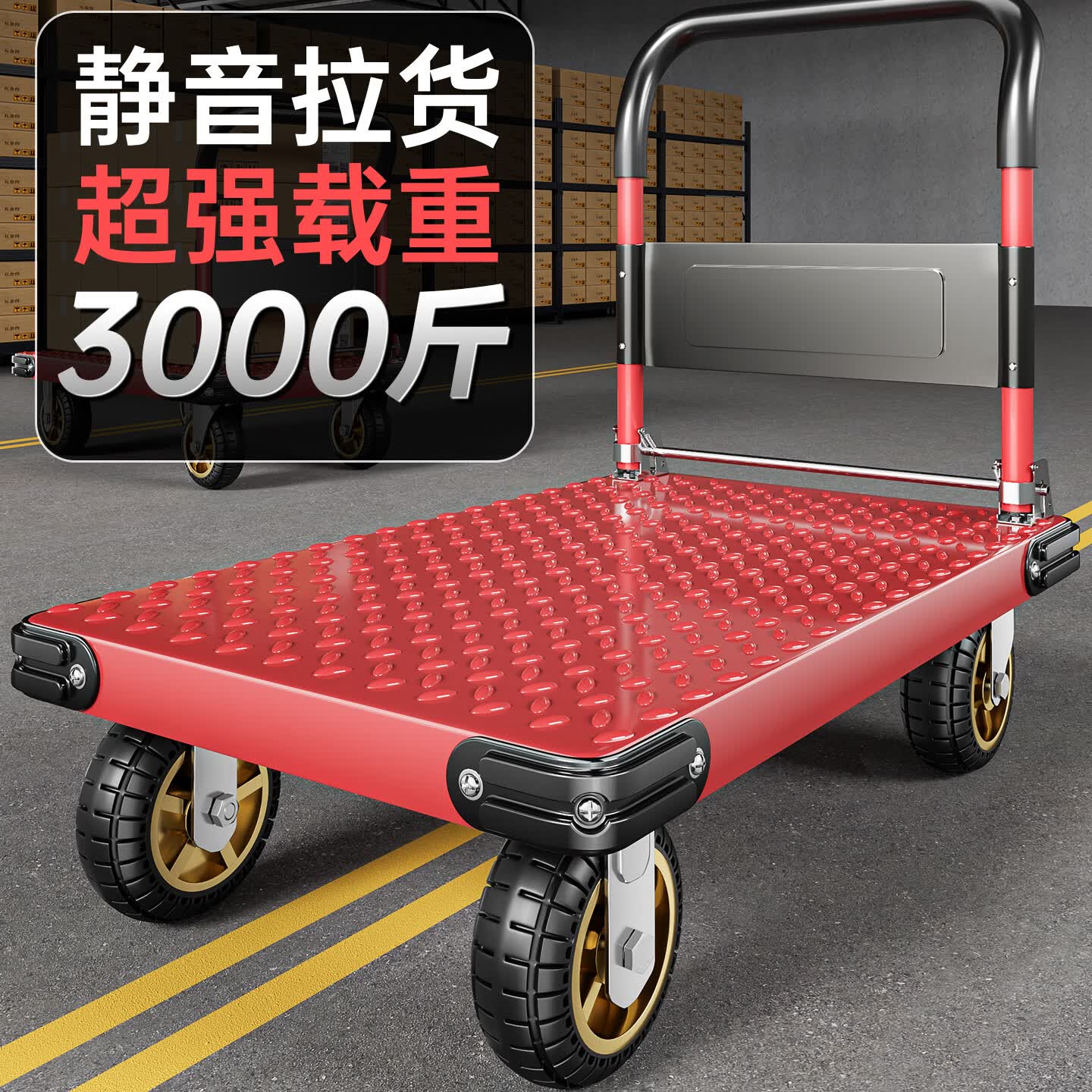 衣炫钢板小推车拉货平板手推车搬运家用拖车折叠便携手拉车快递小拉车 70*45加厚钢板4寸静音烽火轮【承重约900斤】
