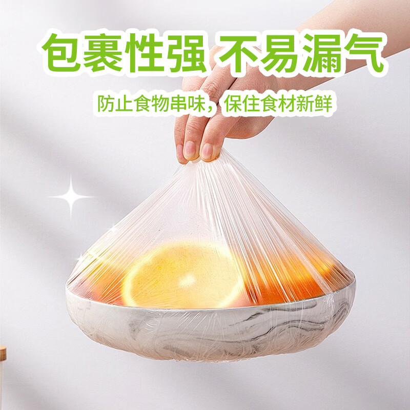 丰兔立白旗下一次性食品级加厚保鲜罩保鲜套微波炉高弹力厨房防尘菜罩 30cm*38cm*88只