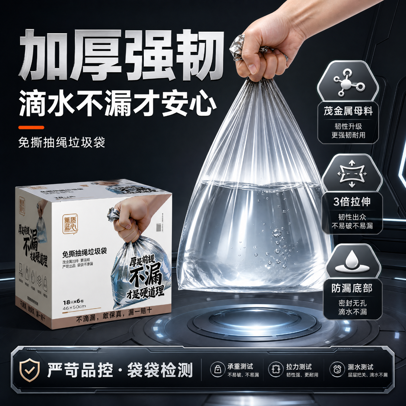 蕙质蓝心盒装免撕垃圾袋家用加厚自动收口中号6卷抽绳塑料袋45X50cm 盒装免撕抽绳108只  1盒