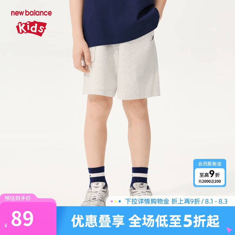 NEW BALANCE【凉感】 nb童装男女26年夏季新款简约短裤ND7VG62113 浅灰色 140