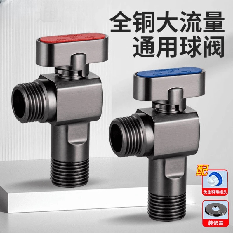 潜水艇球阀燃气热水器球形全开角阀大流量全铜冷热水三角阀门开关 1 枪灰色球阀（蓝标冷水）