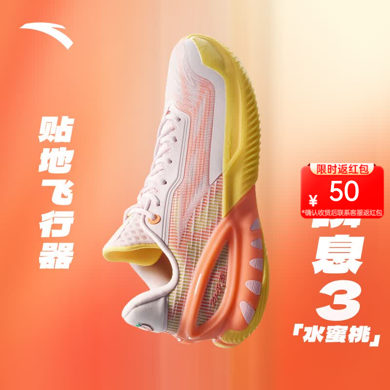 安踏（ANTA）【瞬息3】迪温琴佐同款丨篮球鞋男A-S PRO科技缓震突破低帮运动鞋 水蜜桃 (912531110Q-7) 42 (男8.5码)