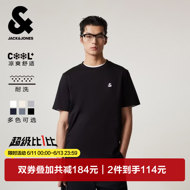 杰克·琼斯（JACK&amp;JONES）26年男装新款【凉感】短袖T恤男士简约纯色透气打底耐洗半袖 E43纯黑色 常规 L （180）