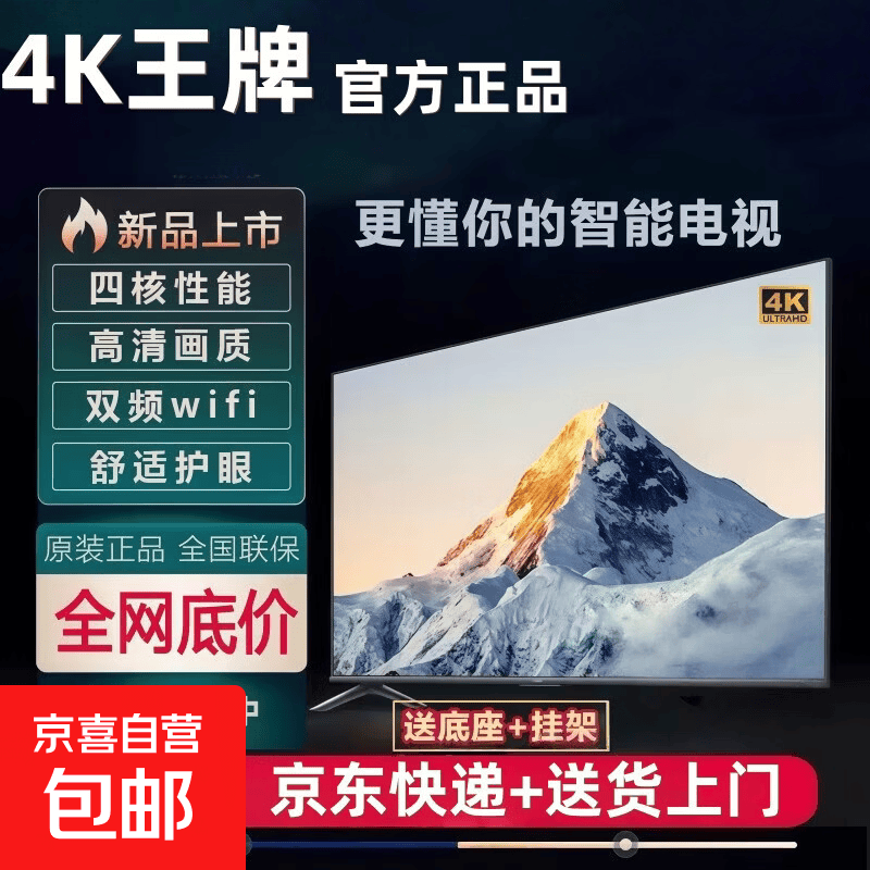 【家电补贴30%】2026新品智慧屏电视机超薄高清智能网络wifi语音投屏客厅可壁挂卧室护眼 1英寸 高清线
