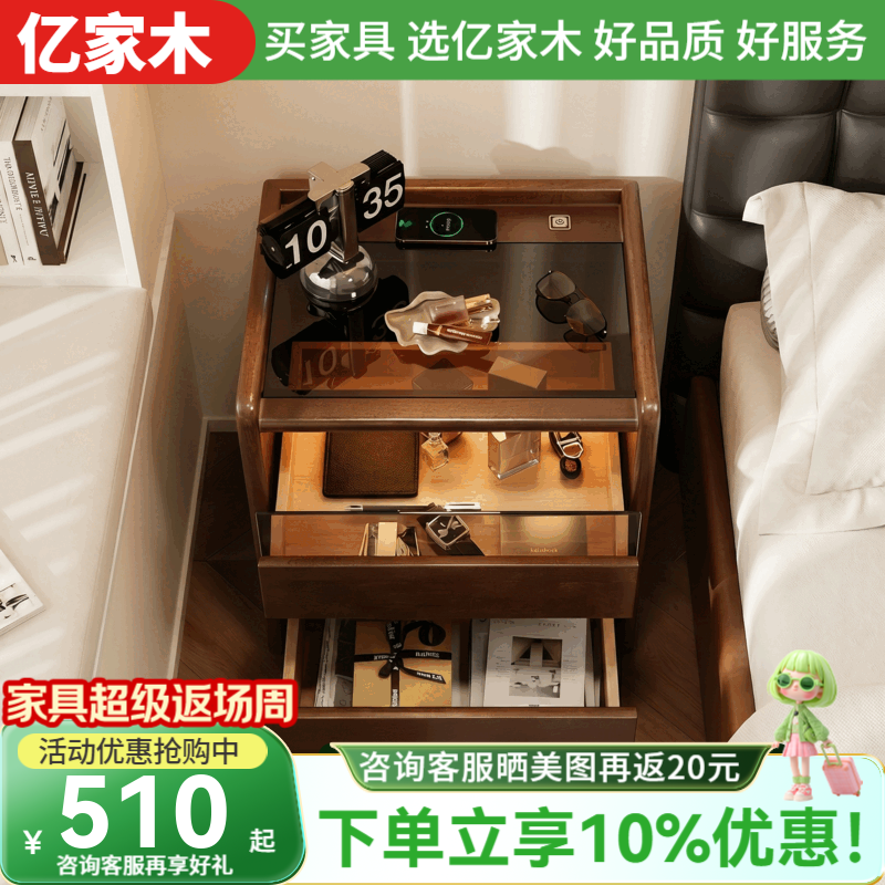 亿家木智能实木床头柜2026新款家用卧室中古风床边多功能收纳柜储物柜子 35cm胡桃色-耐高温黑玻台面 送货上门 整装发货