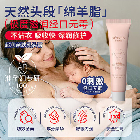 熊猫布布乳头羊脂膏40g熊猫布布羊脂膏孕妇乳头熊猫布布乳头膏乳头霜防皴 1支装【体验装】 【官方直售 京质保障】