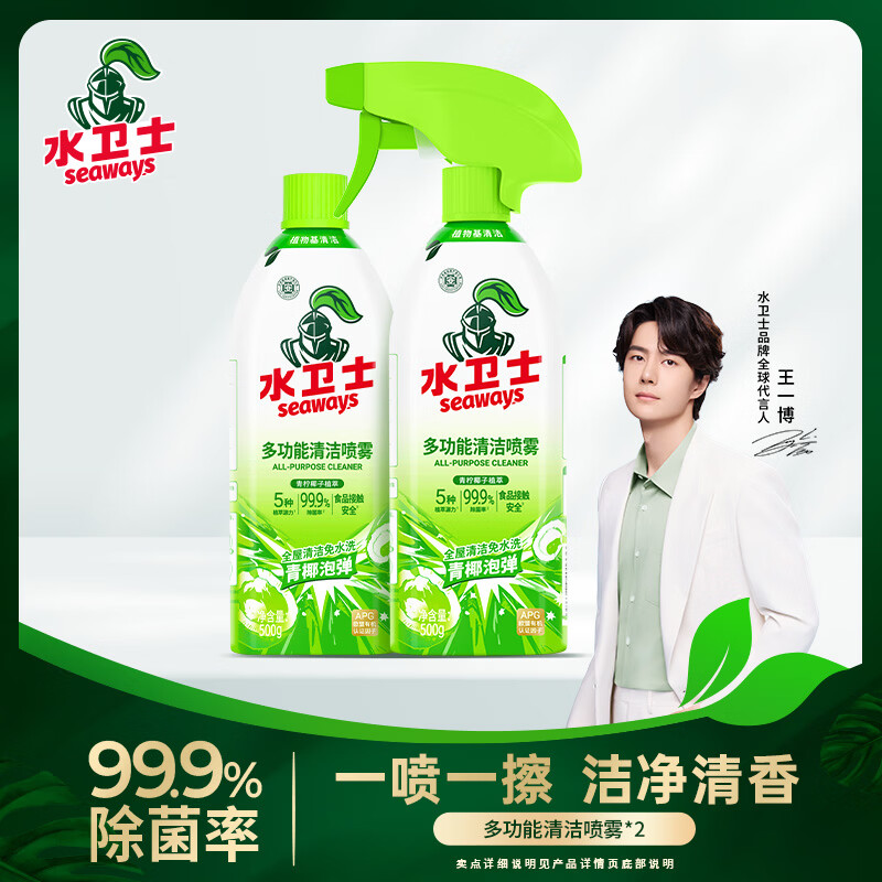 水卫士多功能清洁剂500g*2瓶 19.9元 - 86线报