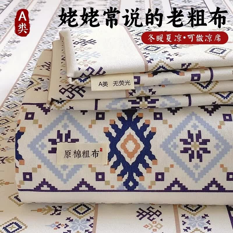 无印良品A类全棉老粗布床单单件夏季纯棉加厚被单凉感亚麻炕单双人床罩单 波西米亚 【加厚加密 持久耐用】 三件套- 245cm*270cm 床单+枕套一对