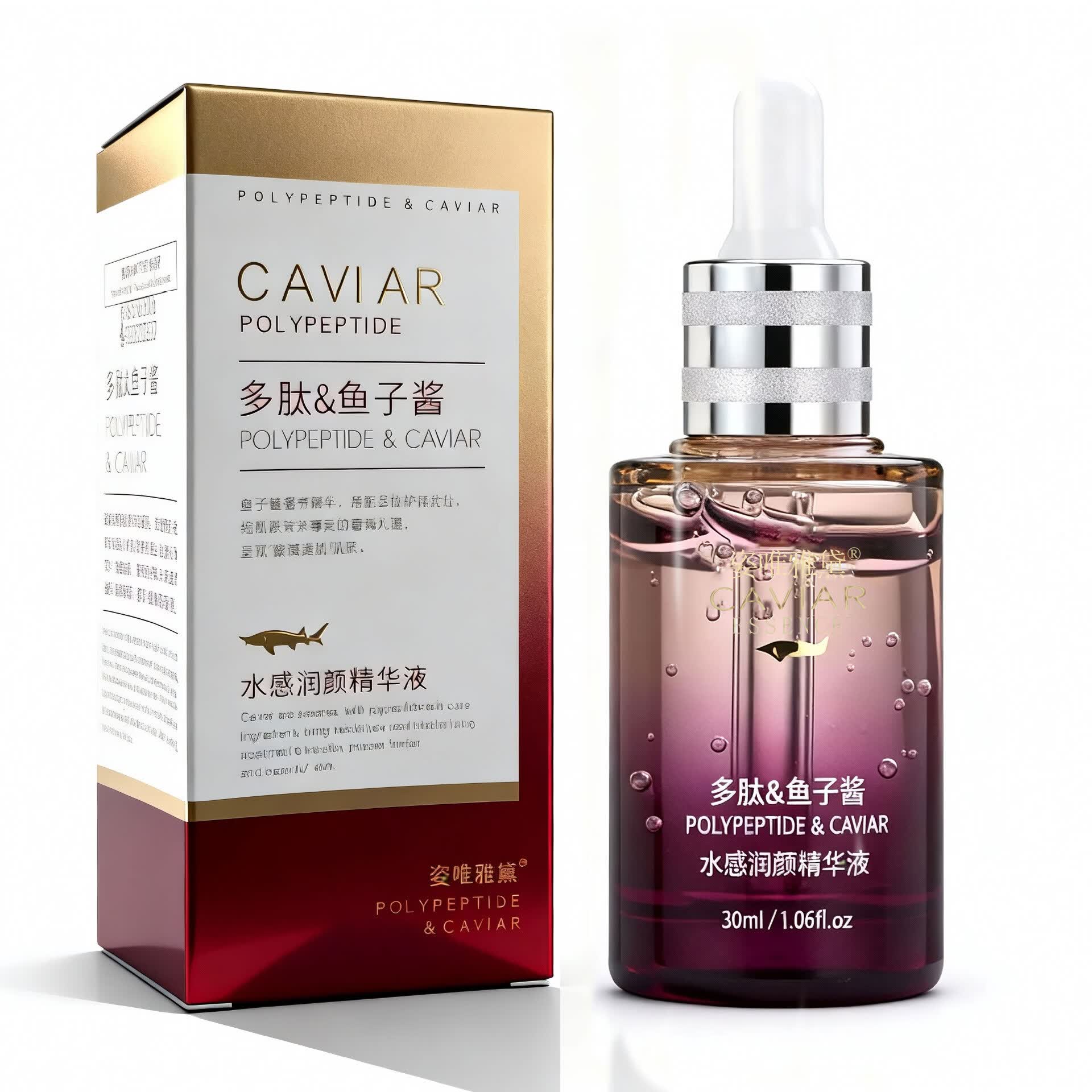 【厂家直发】多肽鱼子酱面部护肤品套装紧致抗皱水乳化妆品全套 精华液30ml