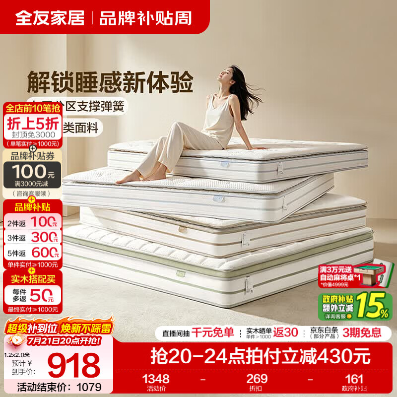 全友家居乳胶床垫卧室家用护脊席梦思独袋弹簧床垫子软硬适中2026新款 【白鲸Lite】适中睡感舒脊护腰 | 厚22cm 1.8米x2米