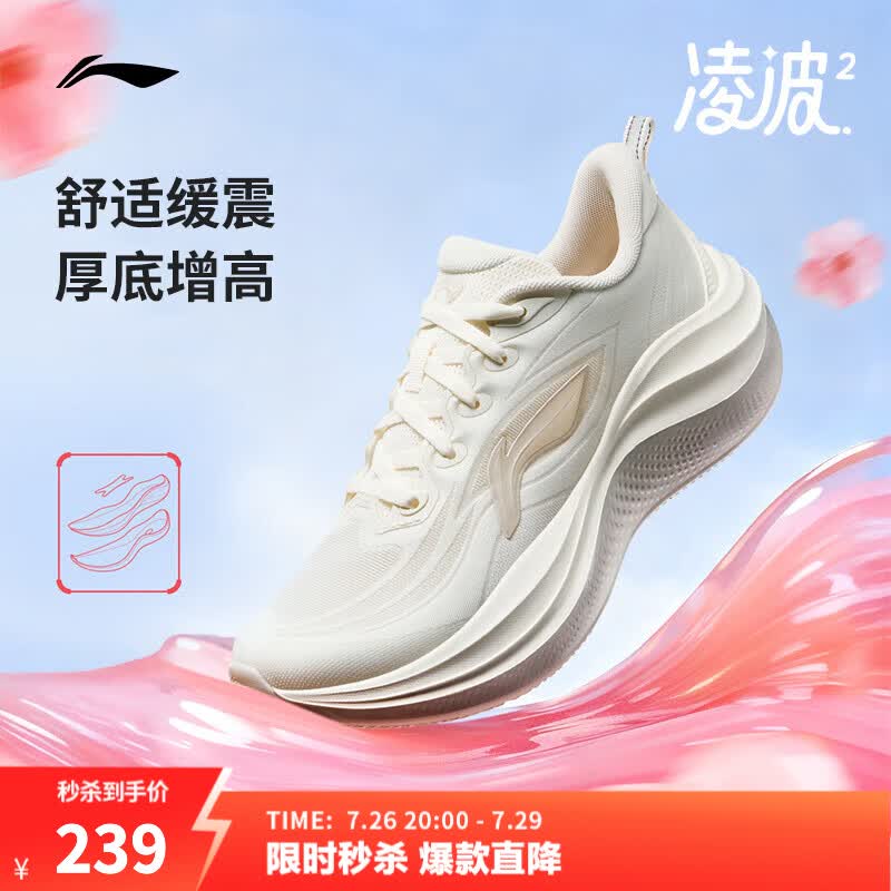 李宁凌波2丨跑步鞋女鞋新款缓震舒适软弹透气百搭厚底休闲慢跑运动鞋 米白色-5 38
