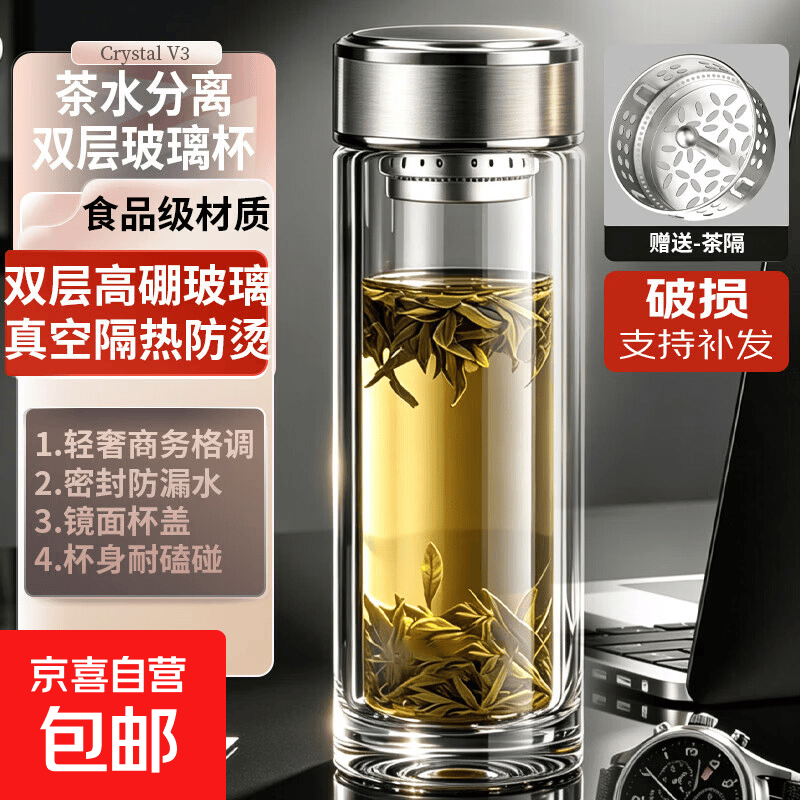 加厚双层轻奢商务玻璃杯便携商务泡茶杯高硼硅隔热办公水杯 350ml 加厚双层/食品级材质/送茶隔