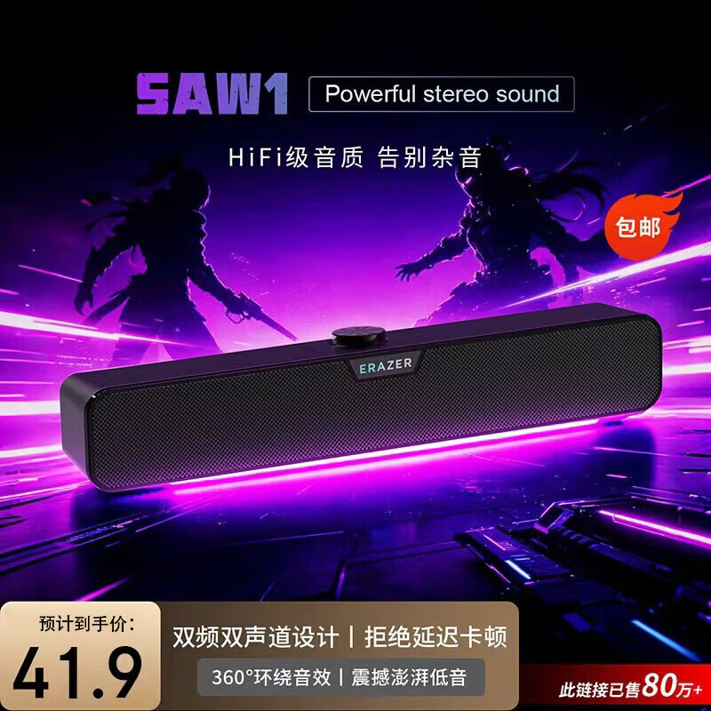 联想生态品牌异能者音响电脑音箱家用室内台式机桌面低音炮有线长条笔记本音响扩音三角洲打瓦电竞礼物