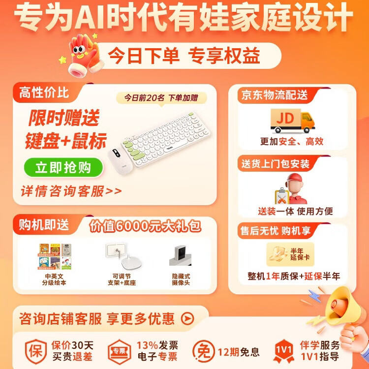 纳米盒AI学习机亲子大屏幼小衔接家教机英语儿童护眼27英寸精准同步1-9年级教材平板幼儿早教学练一体机 爆款丨8核强算力丨运行不卡顿