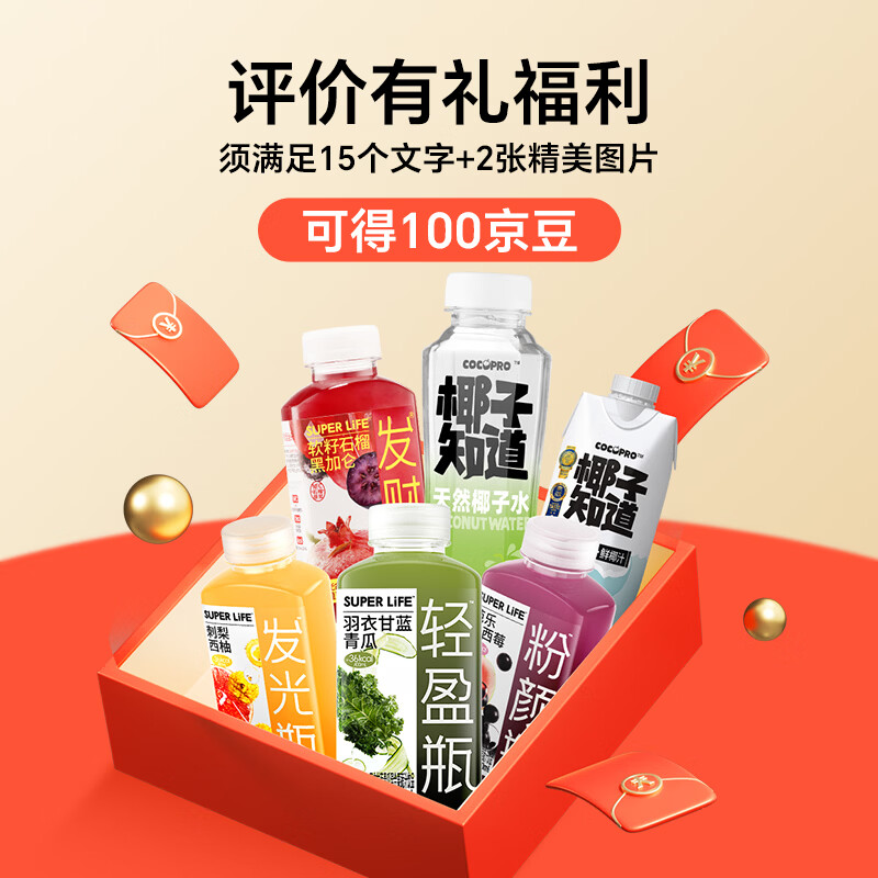 椰子知道开市客同款100%NFC椰子水200ml电解质纯天然椰子水果汁饮料果蔬汁 100%NFC椰子水200ml*12盒