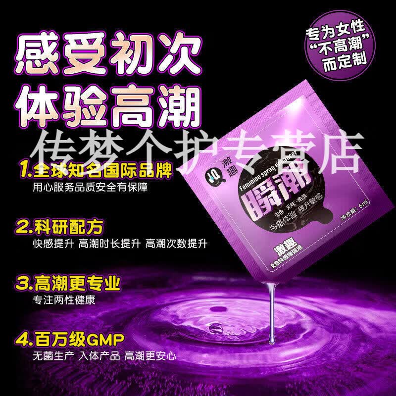 木井村快感液女性高潮液增强欲望人体润滑液润滑油私处房事用品牌直售 1盒体验装 【品牌直售】