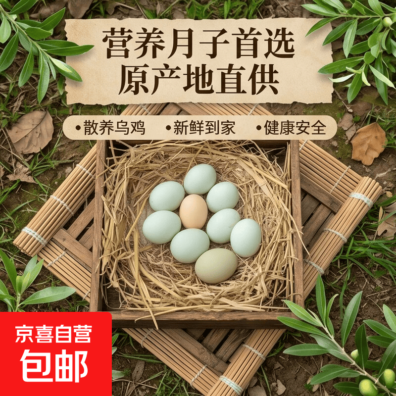 乌鸡蛋农家鲜鸡蛋营养月子绿壳鸡蛋40g生鲜超市买菜京东包邮 10枚乌鸡蛋