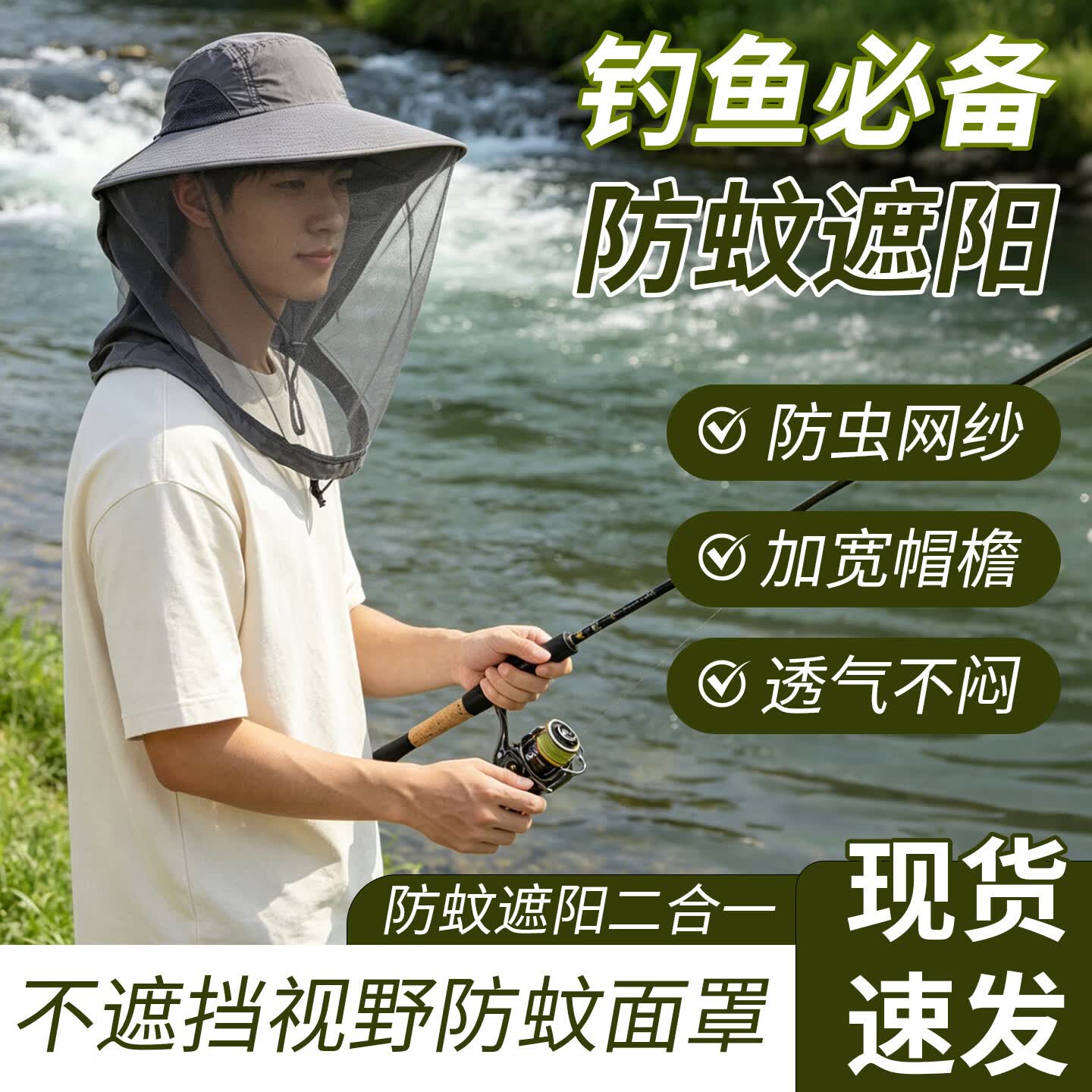 户外钓鱼防蚊帽防晒遮脸透气网纱 采蜂蜜养蜂防蜂面罩 夜钓防虫帽披肩防蚊头罩 防蚊帽【深灰】遮阳透气