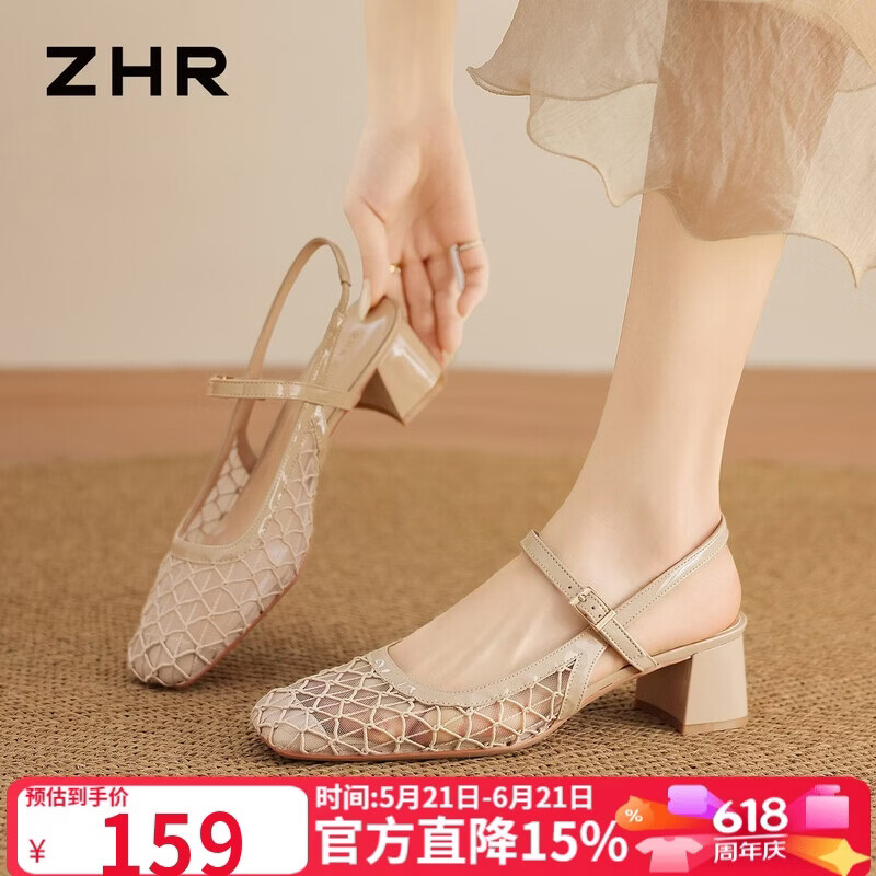 ZHR则则凉鞋女夏季新款晚风蕾丝镂空包头鞋子女外穿浅口单鞋 IE101杏色40