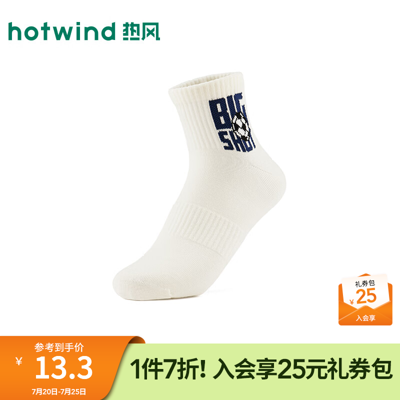 热风（Hotwind）商场同款男士足球字母低帮袜2026年夏季新款潮流休闲运动袜子 04白色 1双 均码