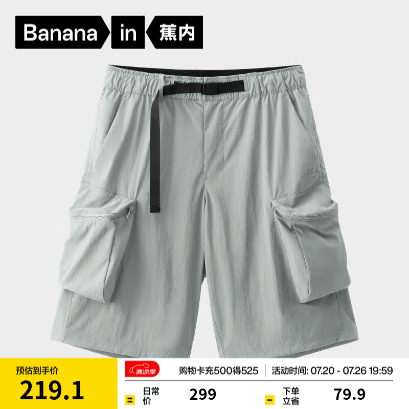 蕉内（Bananain）凉皮501Cool Pro短裤男士休闲工装冰丝凉感速干五分裤运动夏季 冰雾灰 M