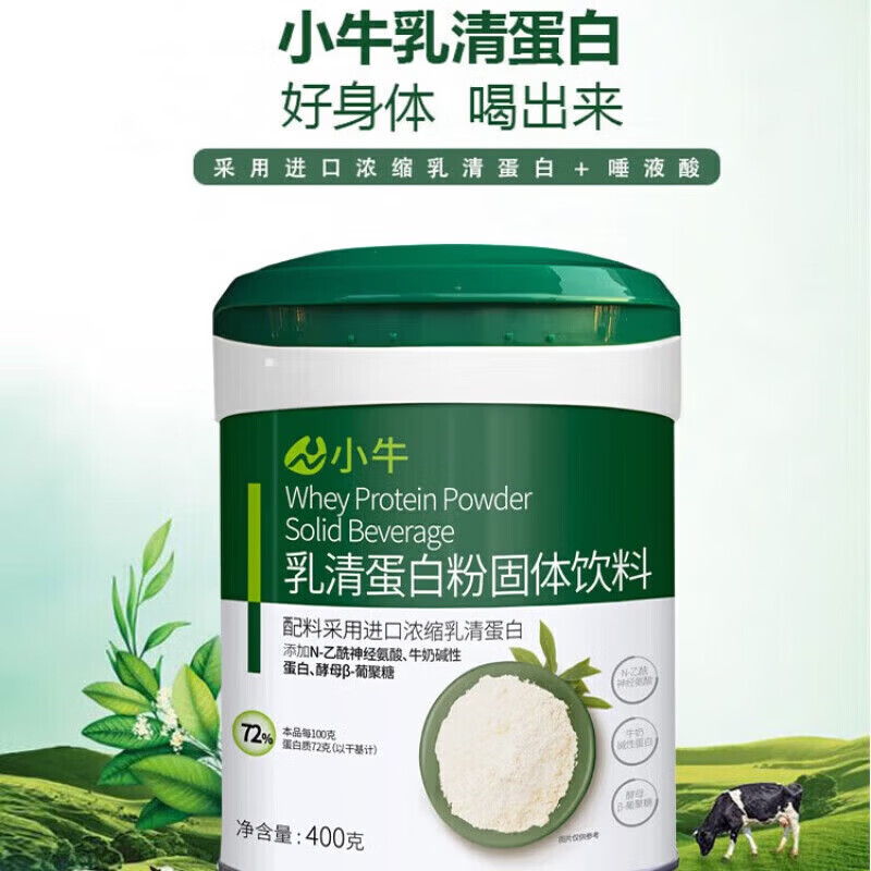 通用小牛乳清蛋白粉固体饮料400g/罐 1罐 1罐 400g*1罐