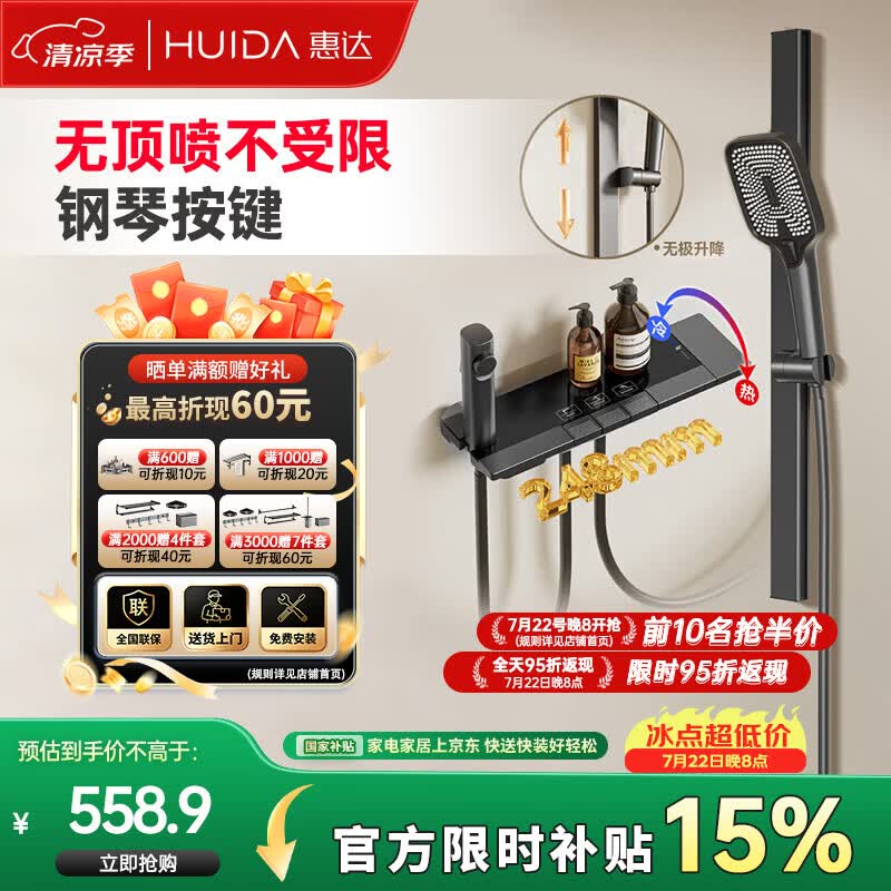 惠达（HUIDA）淋浴花洒全套增压精铜主体家用卫生间浴室无顶喷套装枪灰DW699