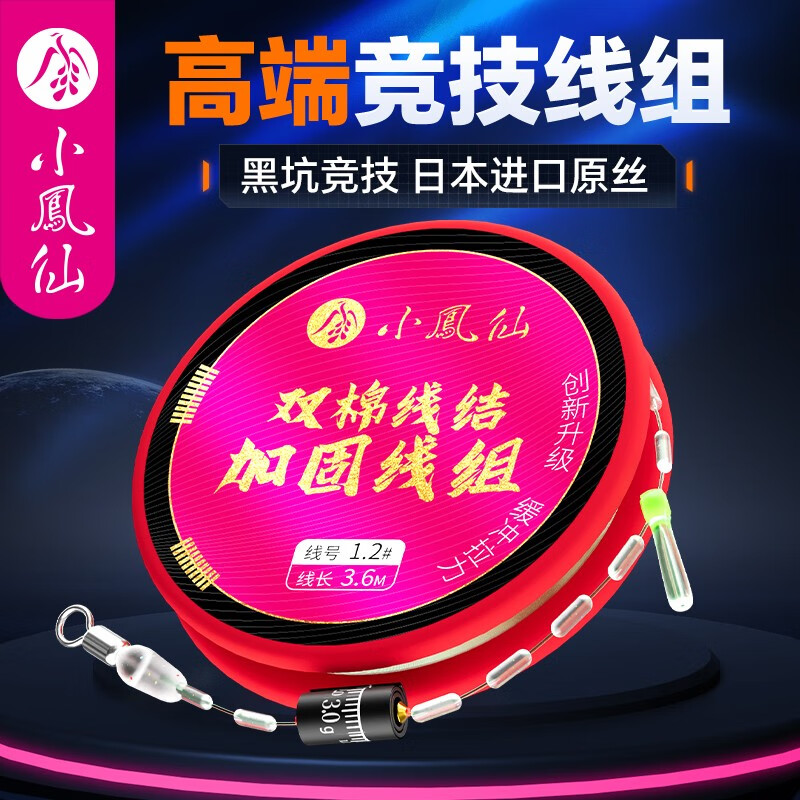 查看鱼线价格走势用什么App|鱼线价格比较