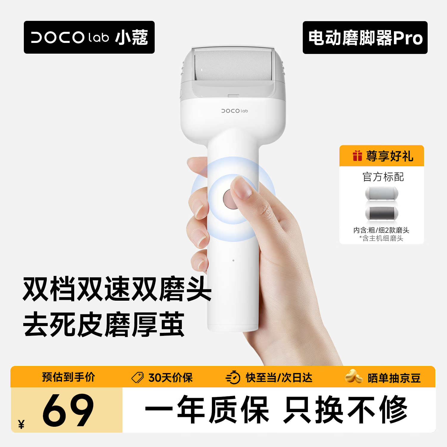 DOCO LAB自营美容器 68.1元 - 86线报