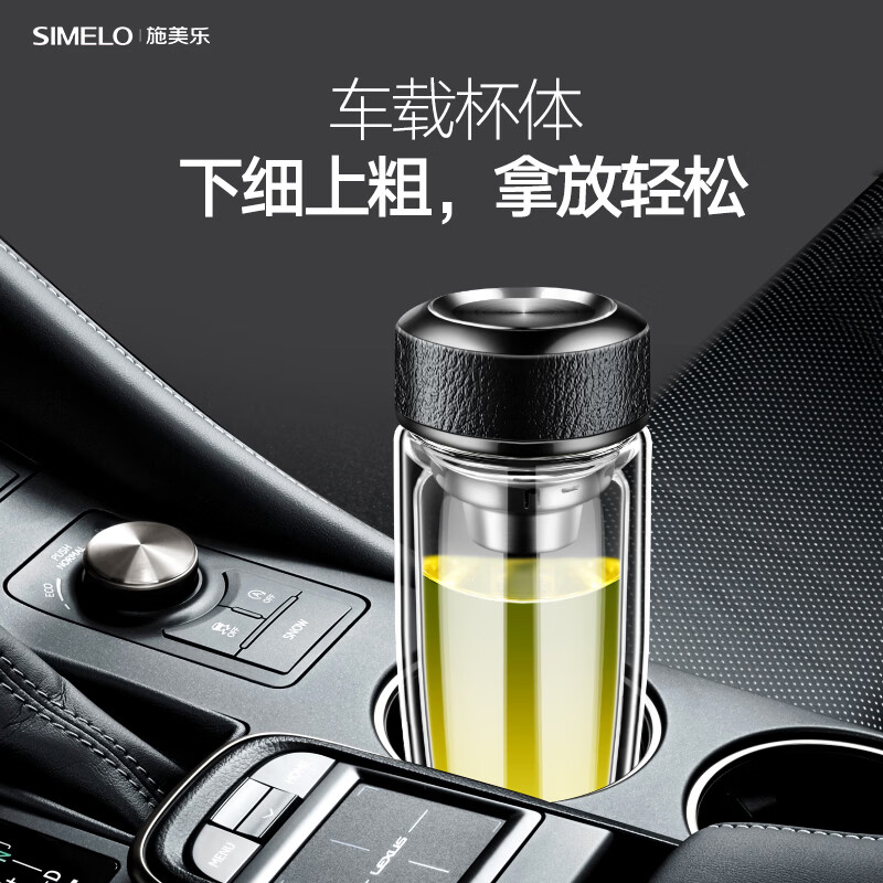 SIMELO德国施美乐双层玻璃杯茶水分离杯车载便携茶杯女士防爆保温水杯 雅金 270ml