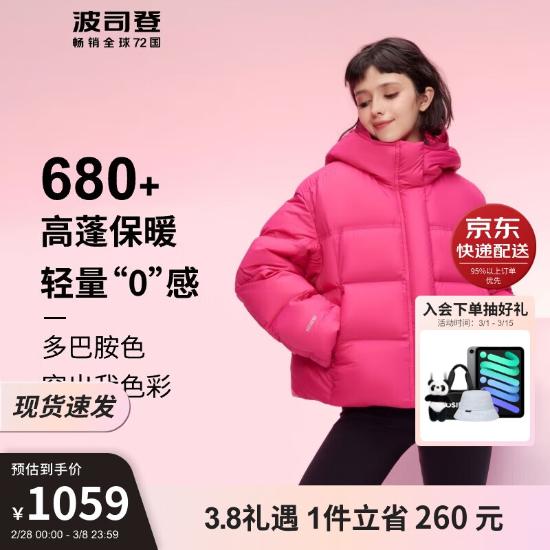 波司登冬季羽绒服女90绒新年红本命年加厚连帽时尚保暖外套B30145234